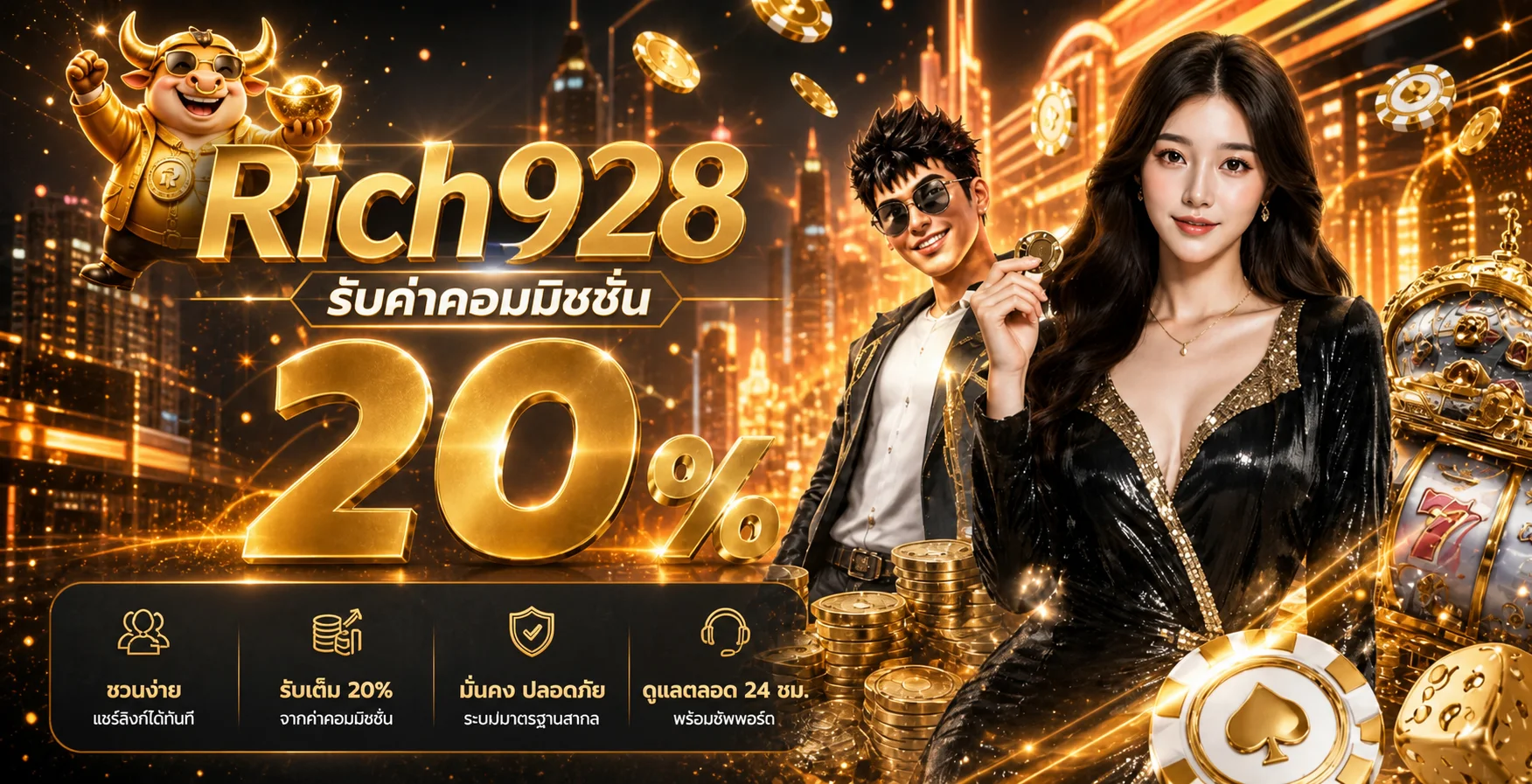 Rich928 เว็บตรง | ทางเข้า สมัคร คาสิโน ทดลองเล่น